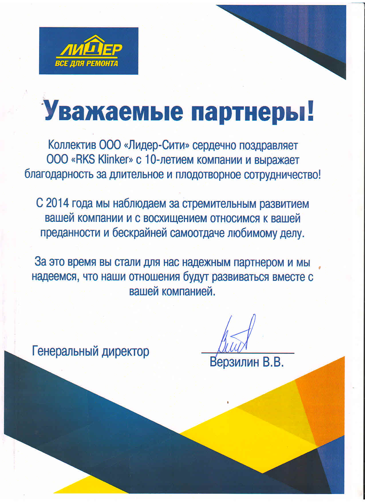 Фото С Днем Рождения Компании