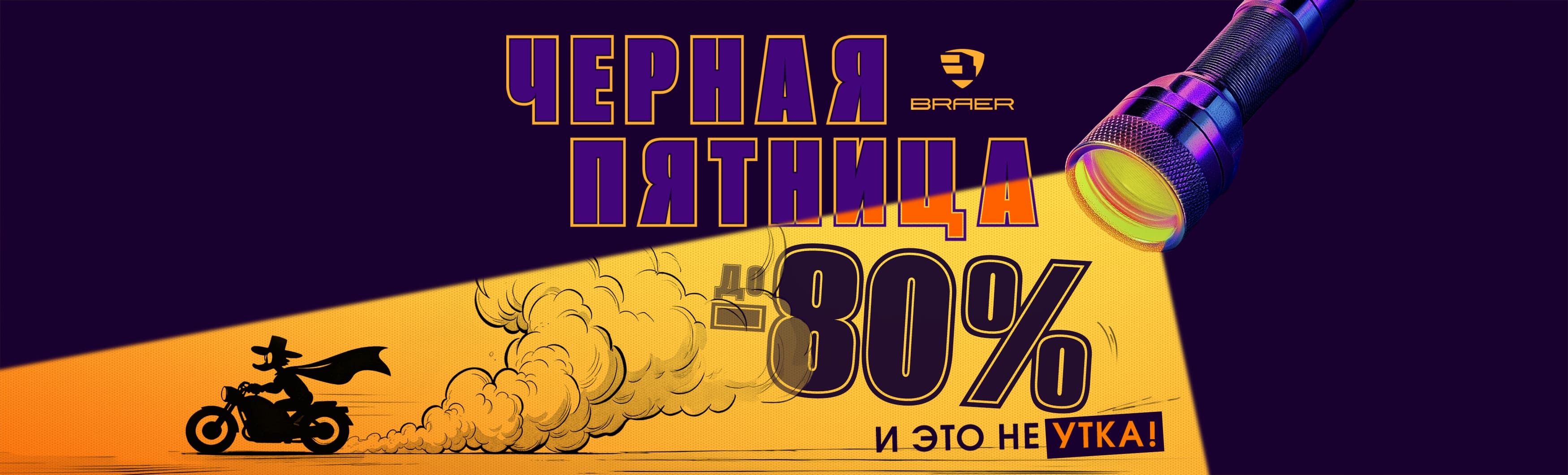 Черная Пятница от Braer: Скидки до 80% на Кирпич Лицевой и Тротуарную Плитку у RKS KLINKER!